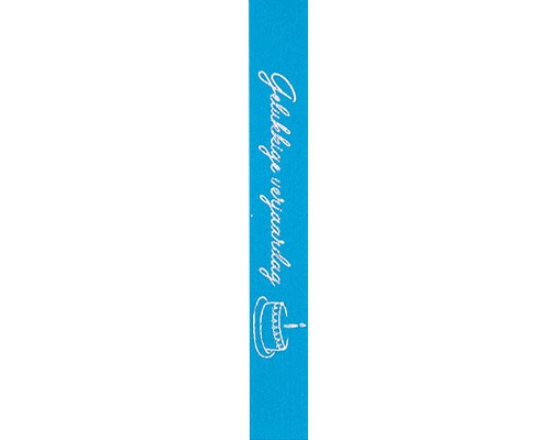 Prestige gelukkige verjaardag turquoise/silver