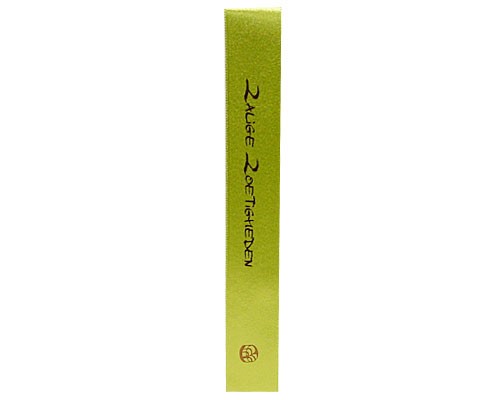 DoubleFaceSatin ZaligeZoetigheden Lemon/Brown