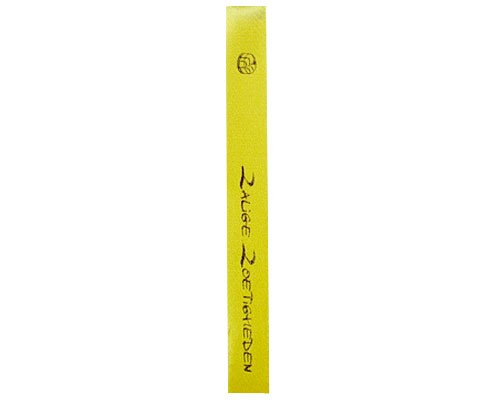 Ribanbel ZaligeZoetigheden Yellow/Brown