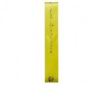 Ribanbel ZaligeZoetigheden  Yellow/Brown