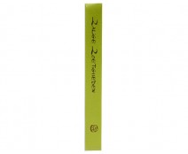 Ribanbel ZaligeZoetigheden Lemon/Brown